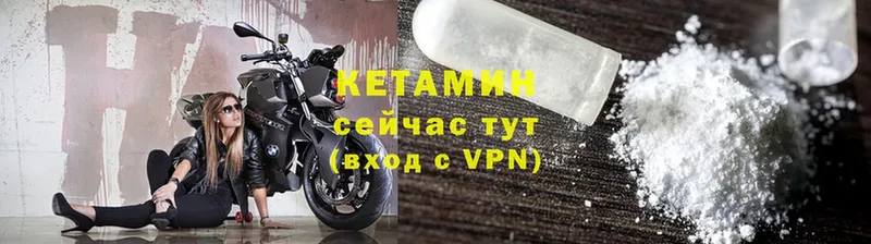 Кетамин ketamine  Ртищево 