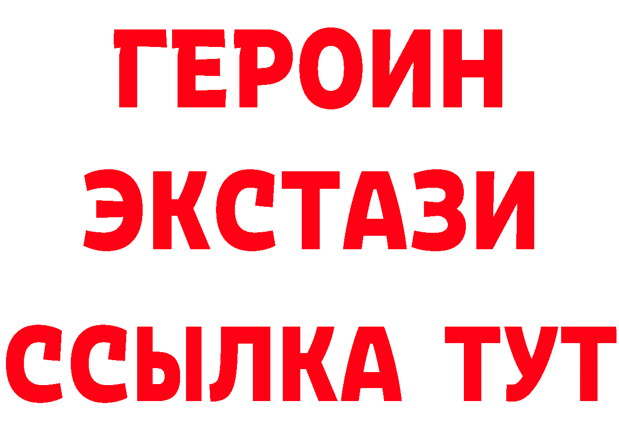 ГЕРОИН Афган сайт площадка mega Ртищево